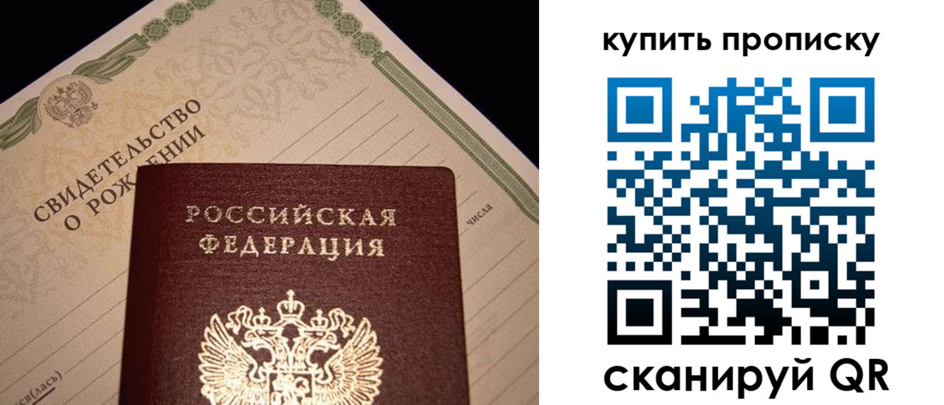 временная регистрация для школы в Луховицах