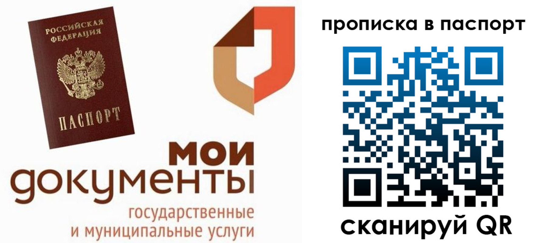 где прописаться в Луховицах