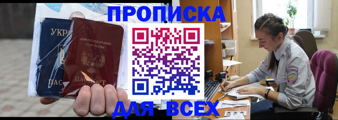 прописка гарантия в Луховицах