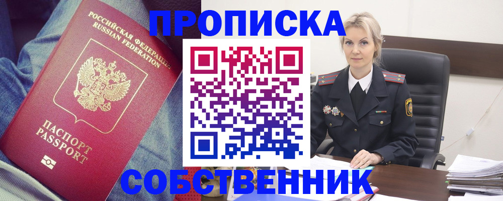 прописка иностранных граждан в Луховицах