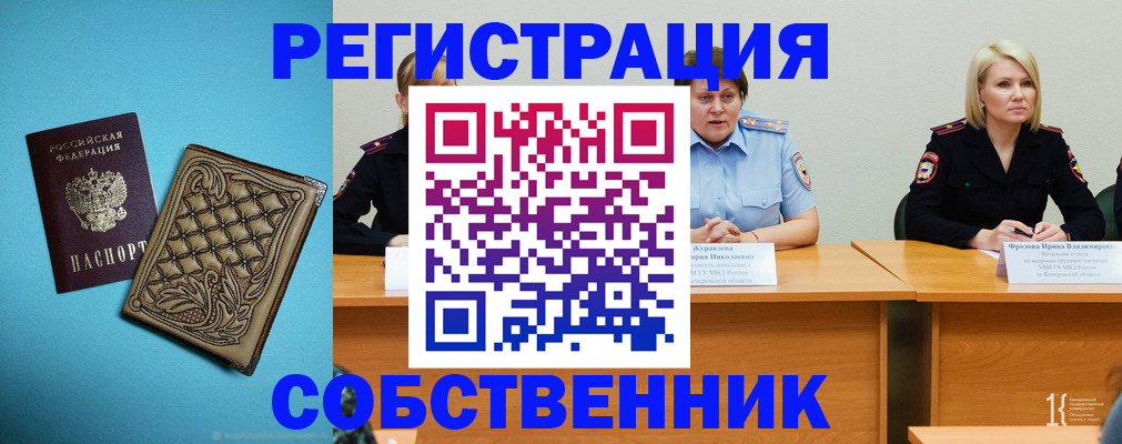 прописка гарантия в Луховицах