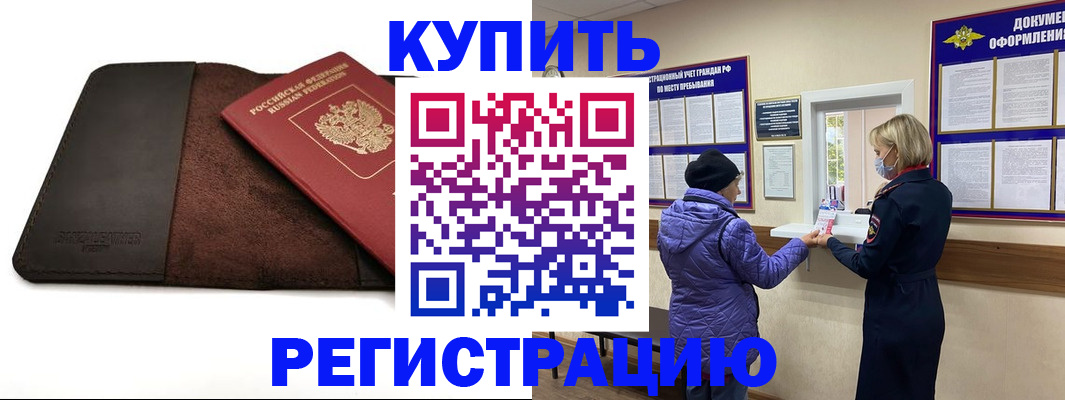 где прописаться в Луховицах