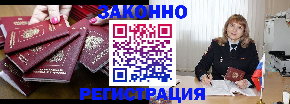 прописка для кредита в Луховицах